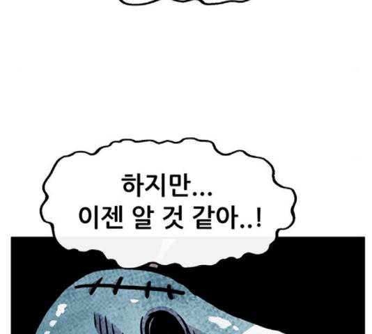 만물의 영장 PART2 42화 93