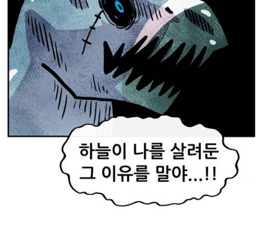 만물의 영장 PART2 42화 94