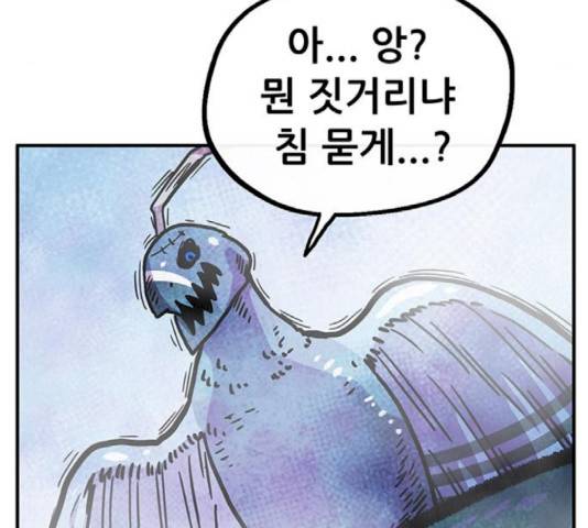 만물의 영장 PART2 42화 97