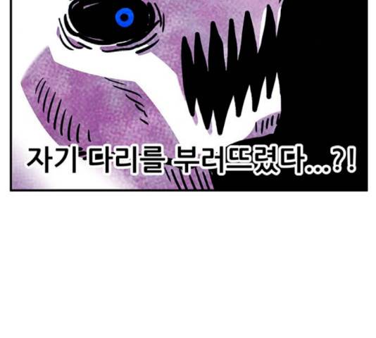 만물의 영장 PART2 42화 103
