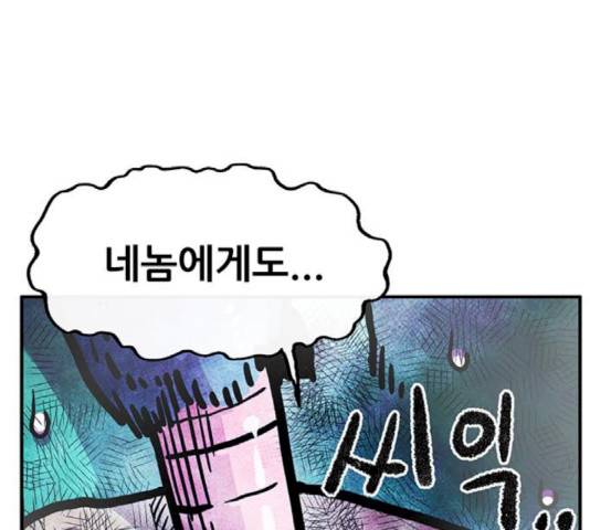 만물의 영장 PART2 42화 104
