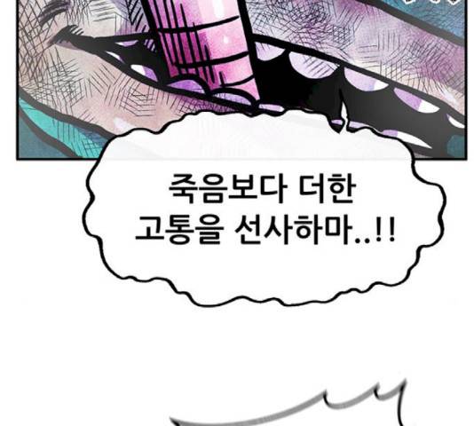 만물의 영장 PART2 42화 105