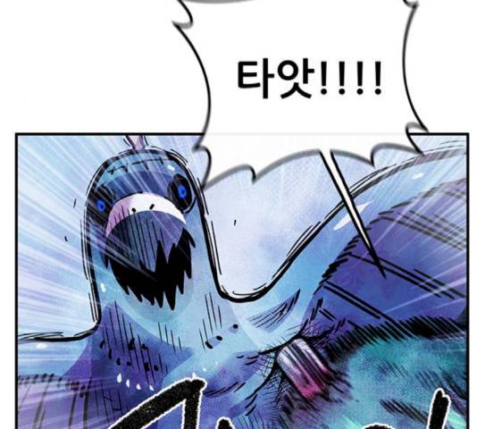 만물의 영장 PART2 42화 106
