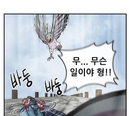 만물의 영장 PART2 42화 114