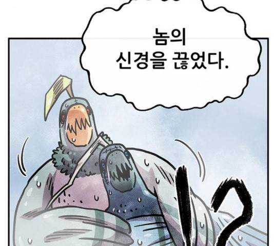 만물의 영장 PART2 42화 116