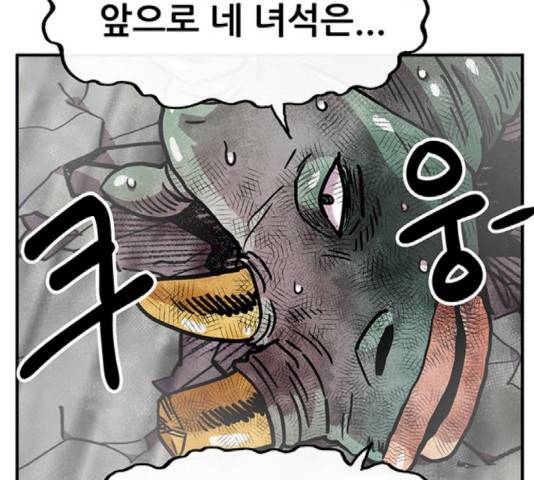 만물의 영장 PART2 42화 118