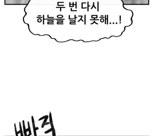 만물의 영장 PART2 42화 119