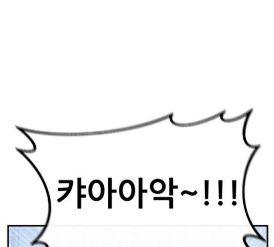 만물의 영장 PART2 42화 121