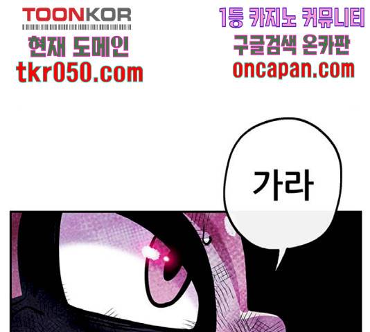 만물의 영장 PART2 42화 127