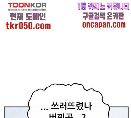 만물의 영장 PART2 42화 138