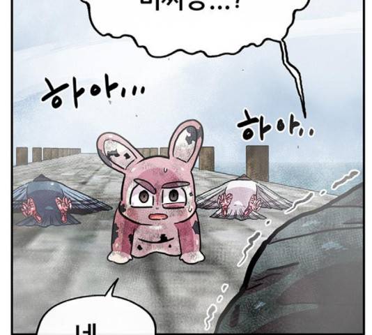만물의 영장 PART2 42화 139