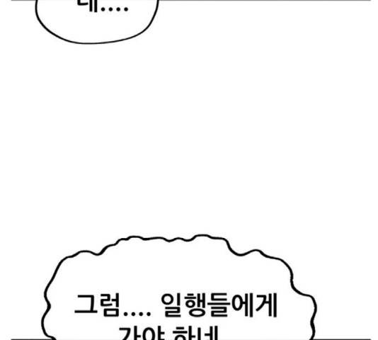 만물의 영장 PART2 42화 140