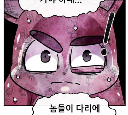 만물의 영장 PART2 42화 141