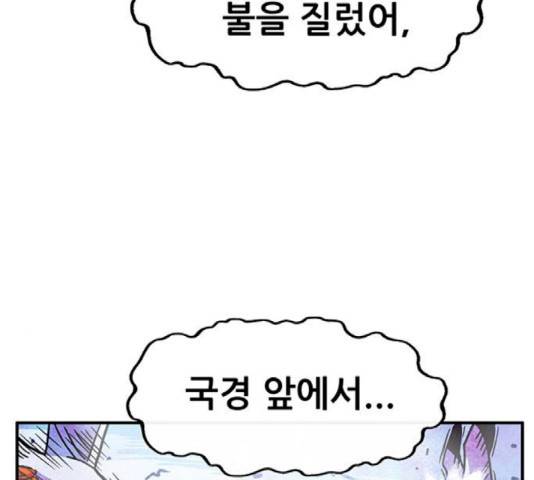 만물의 영장 PART2 42화 142