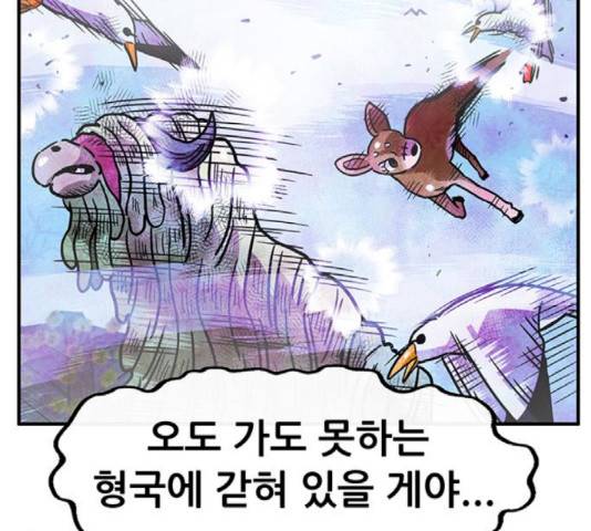 만물의 영장 PART2 42화 143