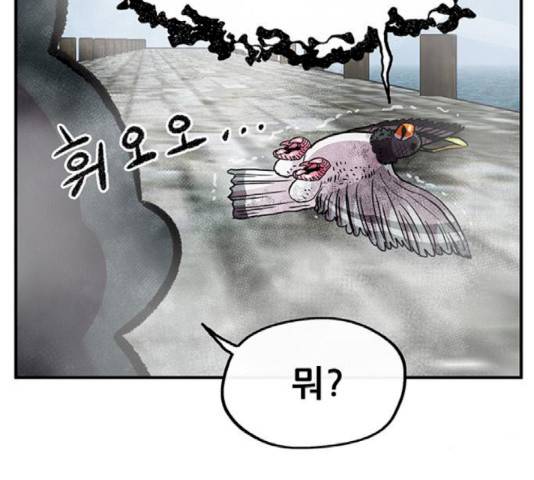 만물의 영장 PART2 42화 147