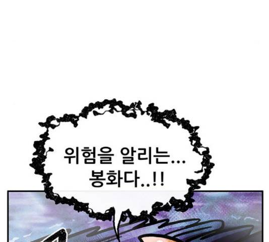 만물의 영장 PART2 42화 148