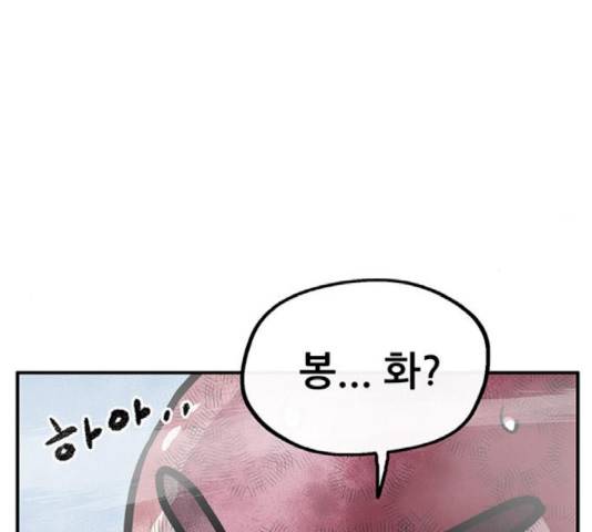 만물의 영장 PART2 42화 150