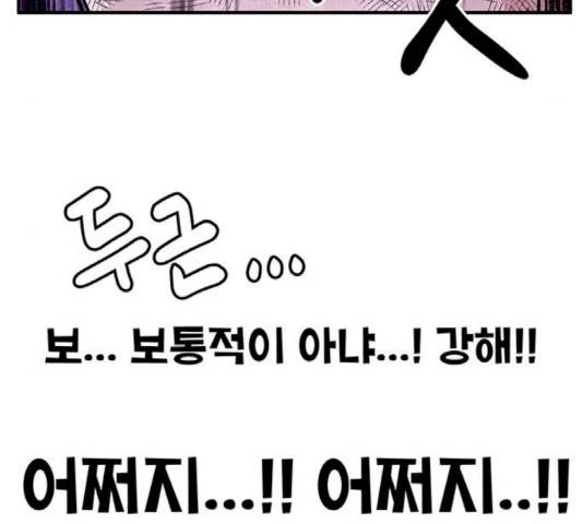 만물의 영장 PART2 42화 161
