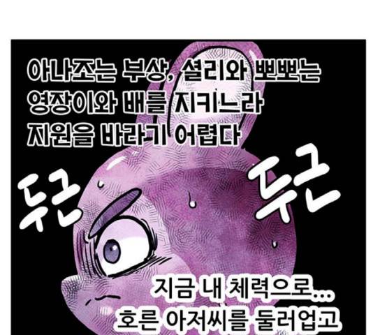 만물의 영장 PART2 42화 162