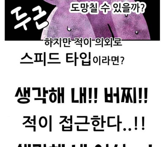 만물의 영장 PART2 42화 163