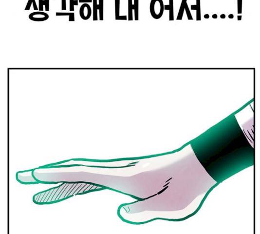 만물의 영장 PART2 42화 164