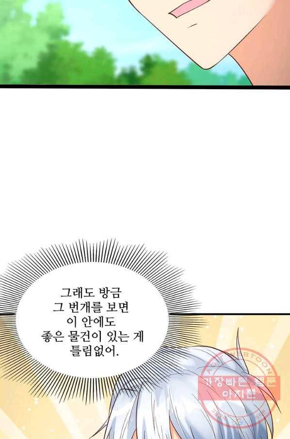 지존중생 111화 6