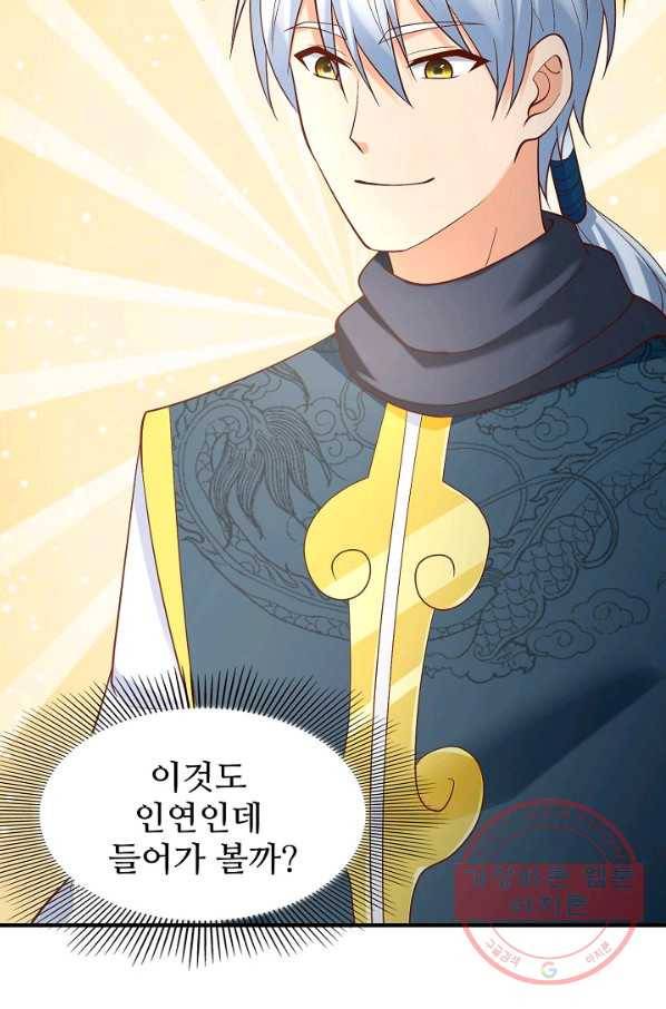 지존중생 111화 7