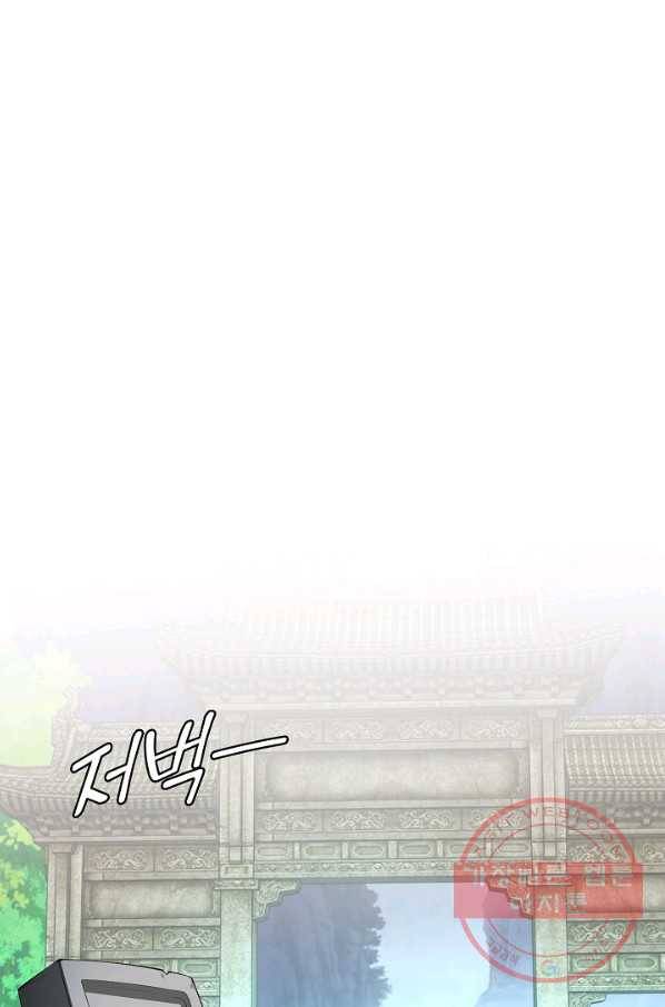 지존중생 111화 8