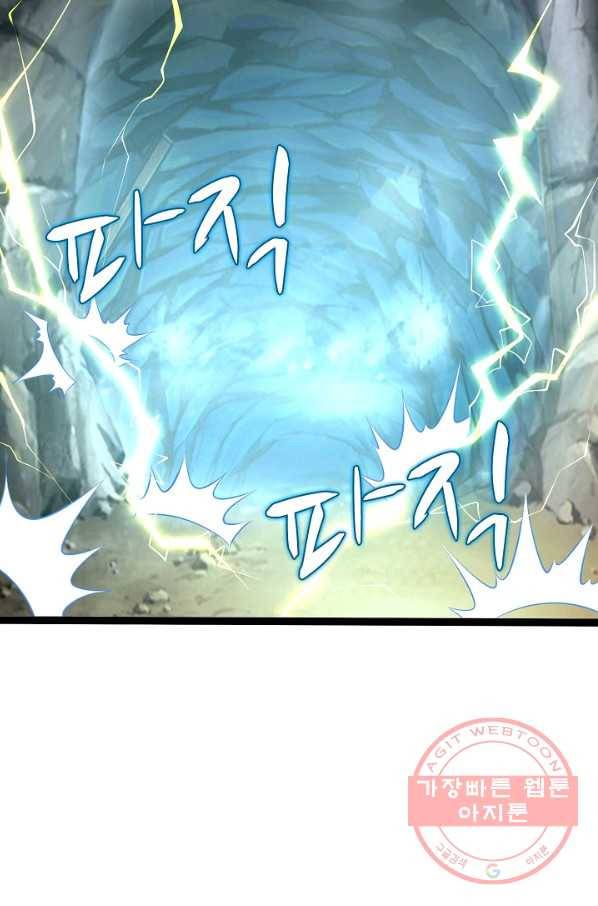 지존중생 111화 10