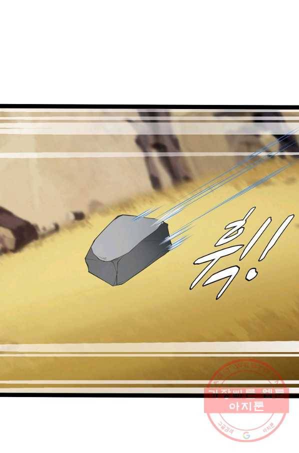 지존중생 111화 11