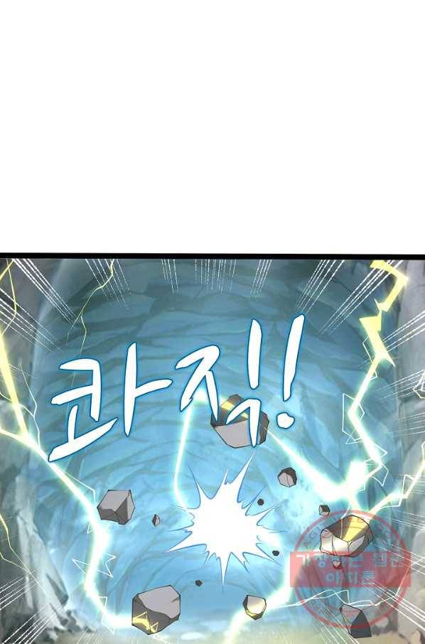 지존중생 111화 12