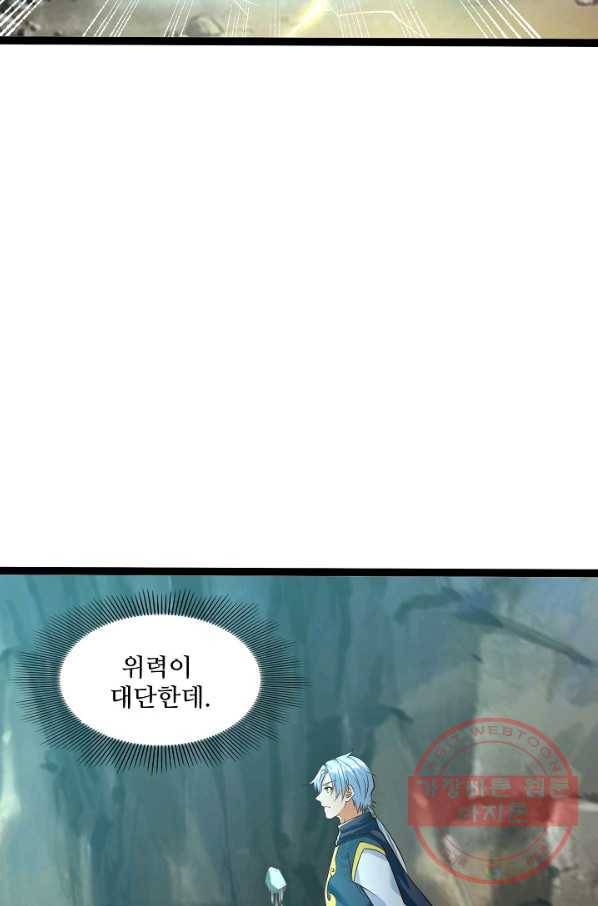 지존중생 111화 13