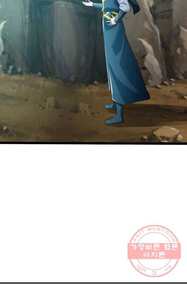 지존중생 111화 14