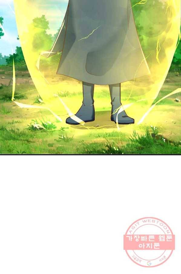 지존중생 111화 16