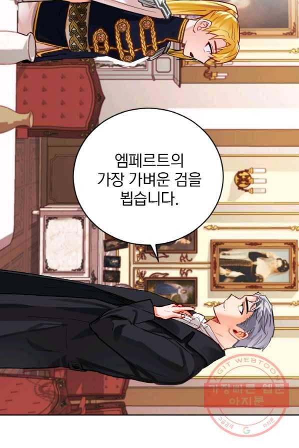 공녀님은 이상형과 결혼하기 싫어요 2화 2
