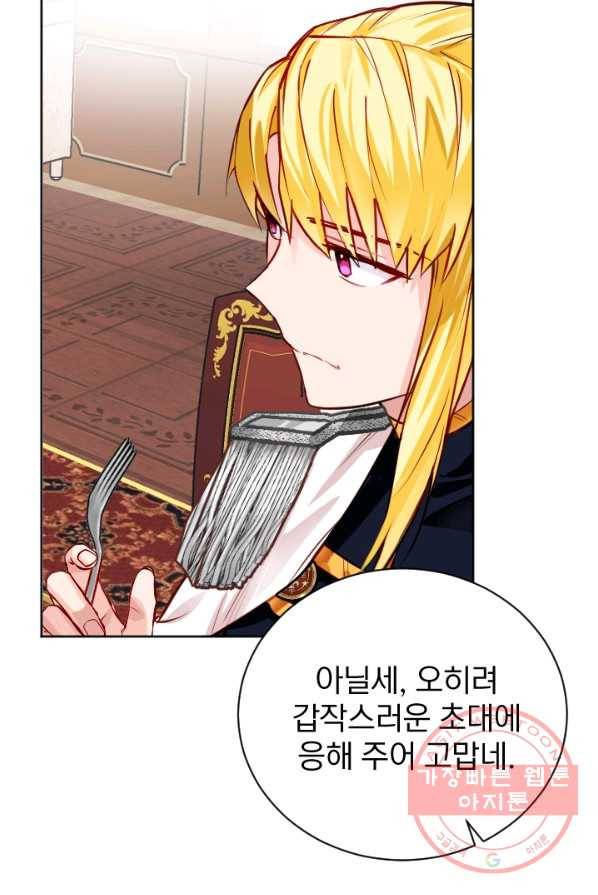 공녀님은 이상형과 결혼하기 싫어요 2화 15