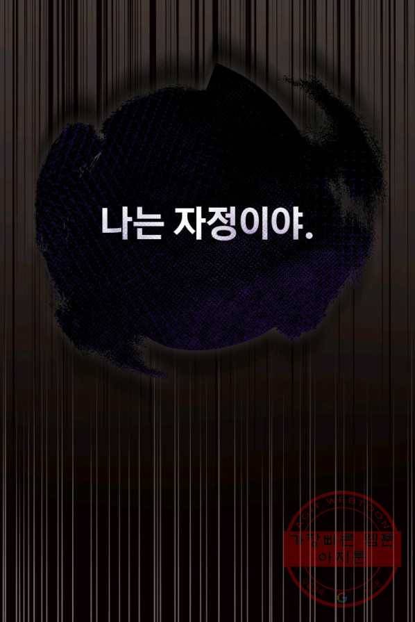 공녀님은 이상형과 결혼하기 싫어요 12화 6