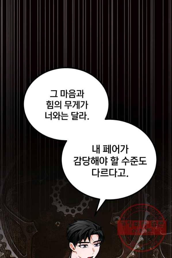 공녀님은 이상형과 결혼하기 싫어요 12화 7