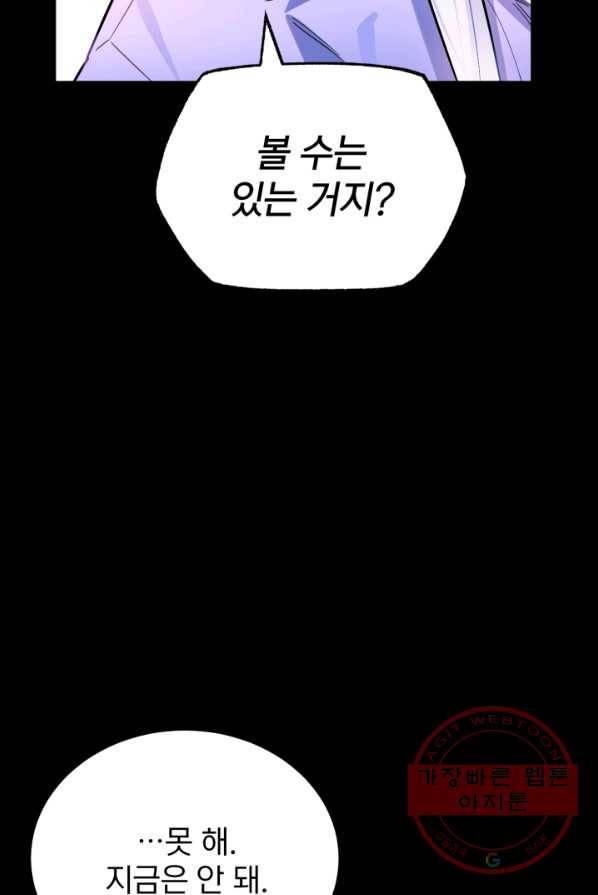 공녀님은 이상형과 결혼하기 싫어요 12화 18