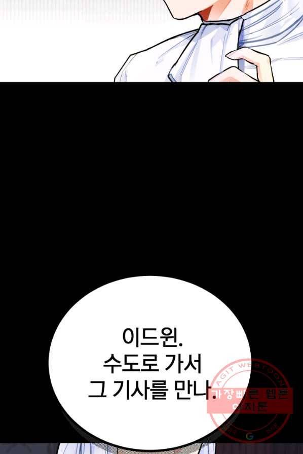 공녀님은 이상형과 결혼하기 싫어요 12화 22