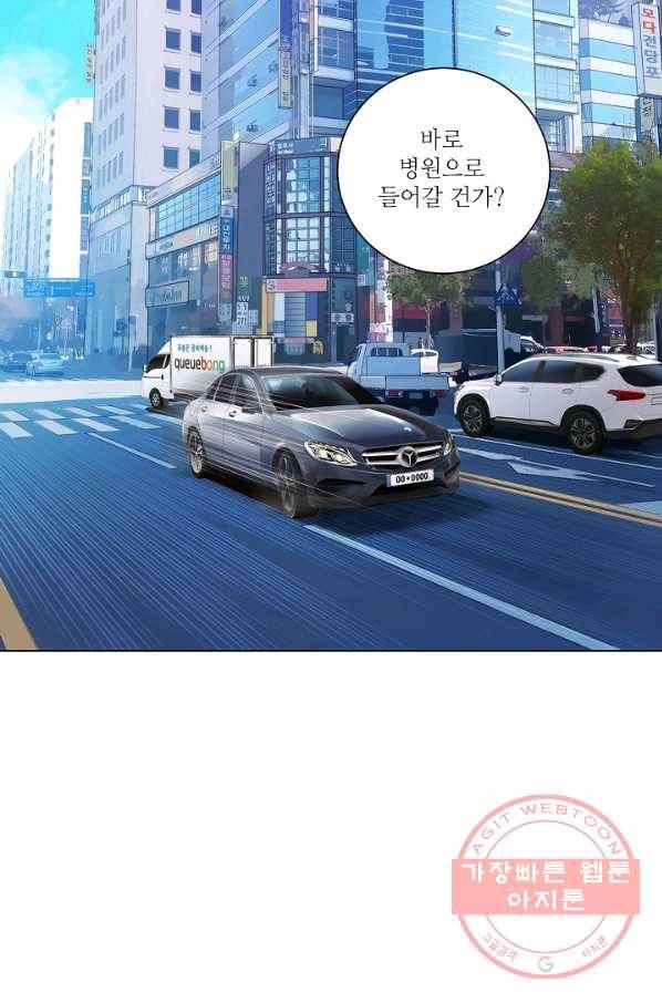 내가 널 사랑할 때 35화 3
