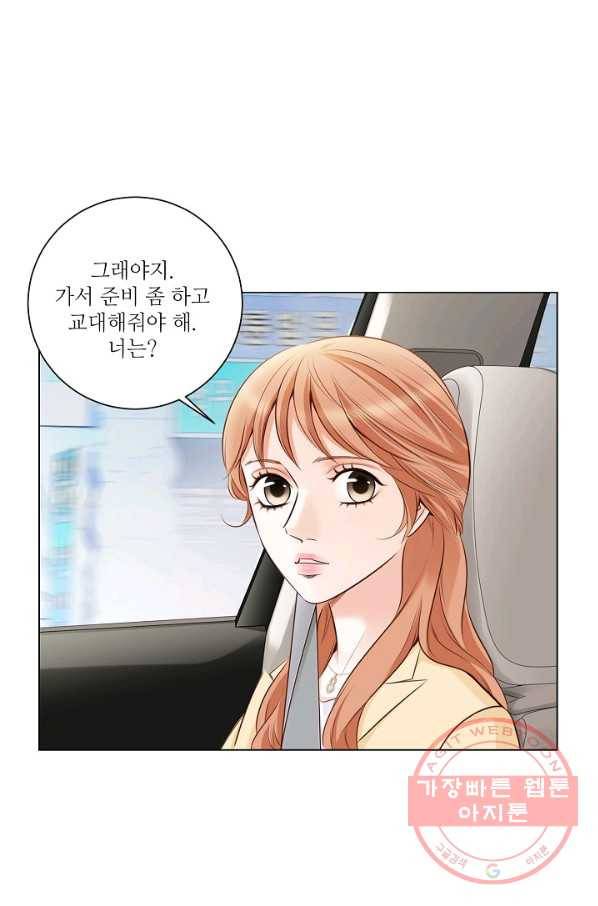 내가 널 사랑할 때 35화 4
