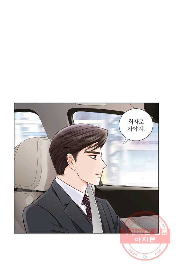 내가 널 사랑할 때 35화 5
