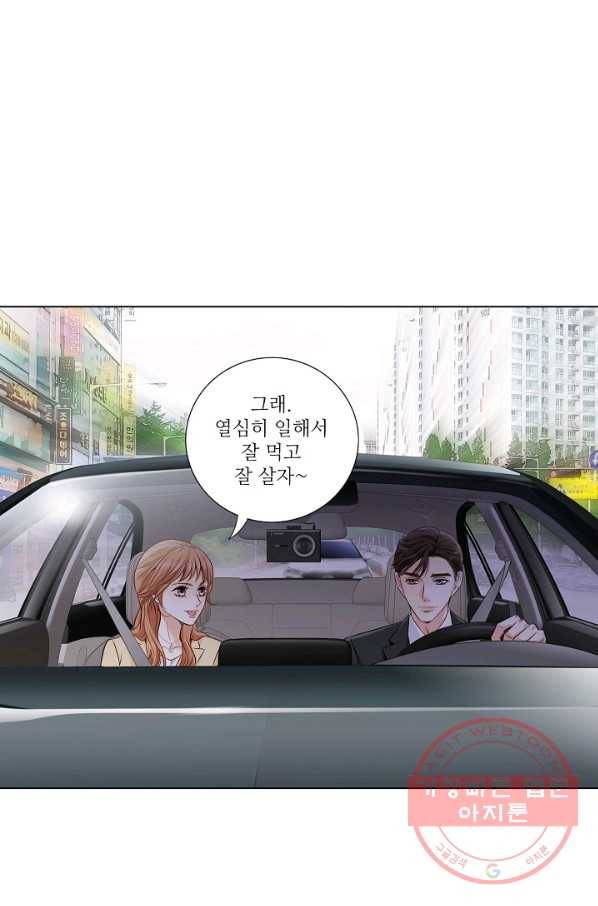 내가 널 사랑할 때 35화 6