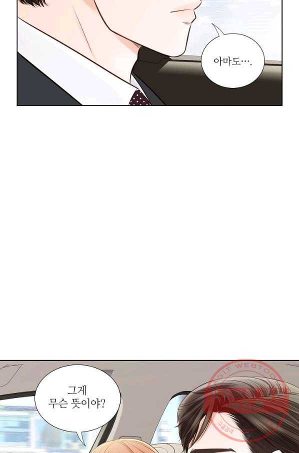 내가 널 사랑할 때 35화 9