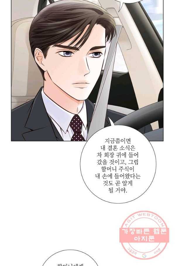 내가 널 사랑할 때 35화 11