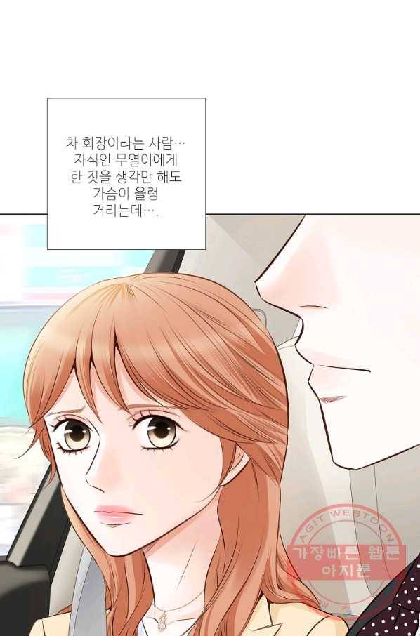 내가 널 사랑할 때 35화 13