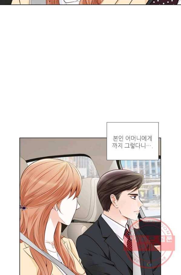 내가 널 사랑할 때 35화 14