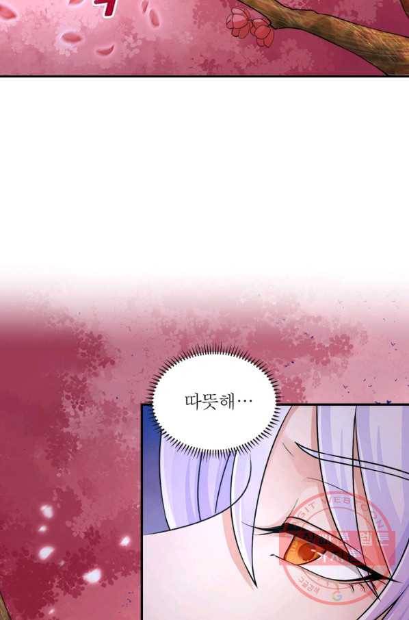 은향 80화 4